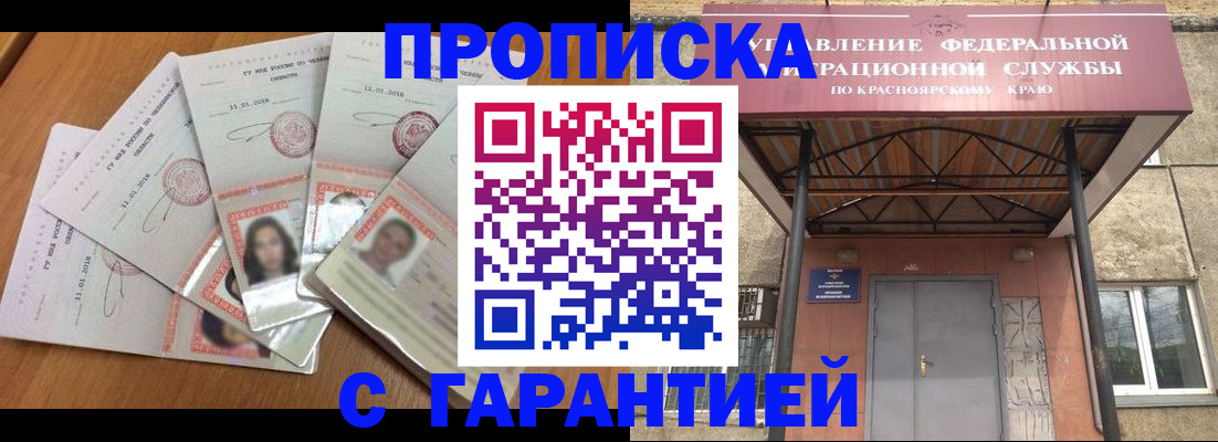 временная регистрация для всех в Губкине