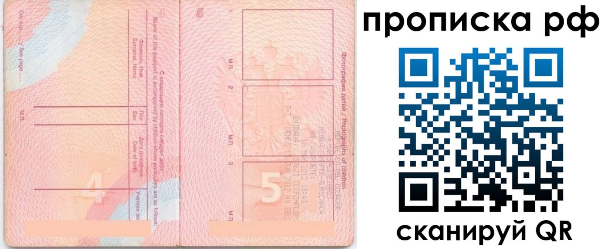 прописка иностранных граждан в Губкине
