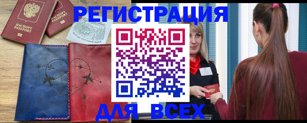 прописка в квартире в Губкине