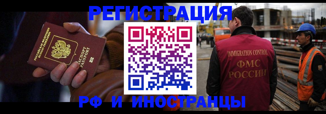 временная регистрация в квартире в Губкине