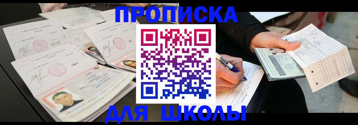 прописка в Губкине