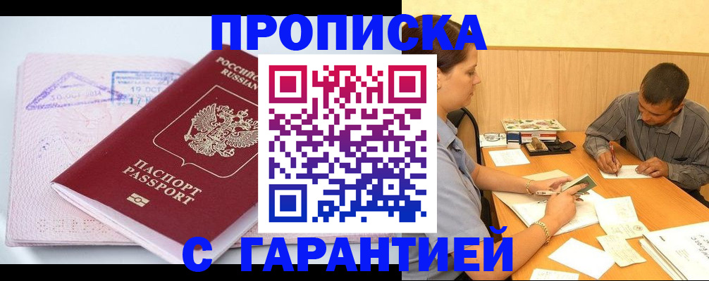 временная регистрация законно в Губкине