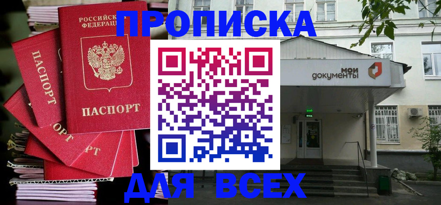 временная регистрация поиск в Губкине
