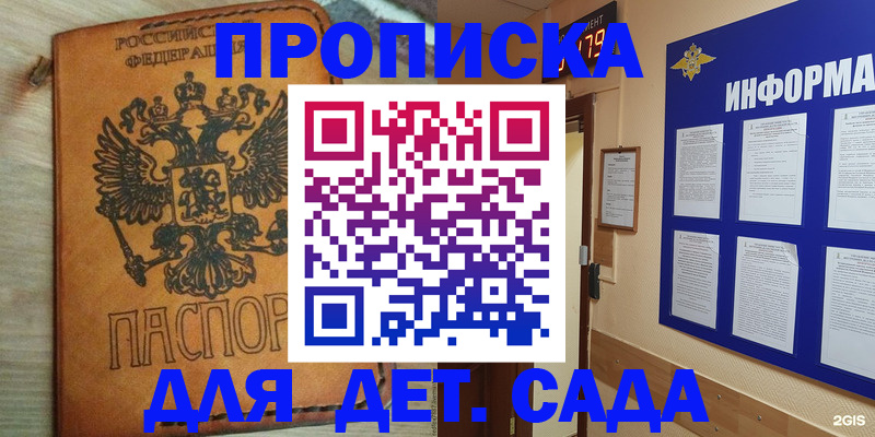 временная регистрация купить в Губкине