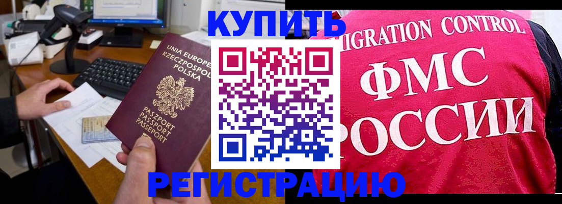 временная регистрация законно в Губкине