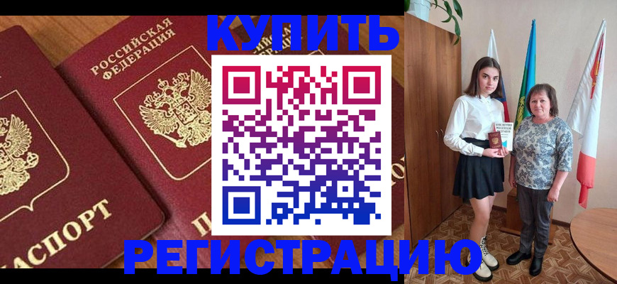 пропишу в квартире в Губкине