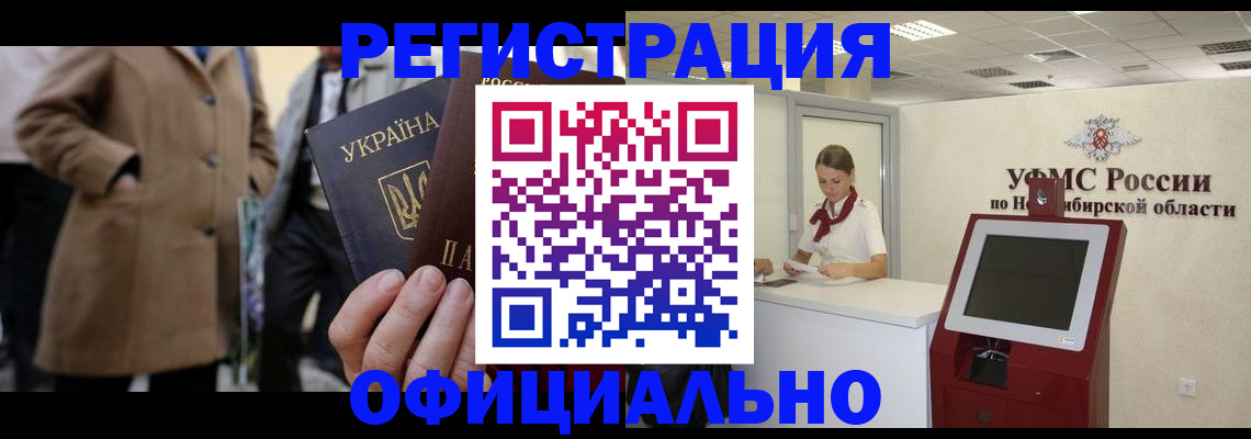 миграционный учет в Губкине
