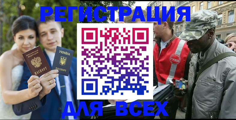 прописка ребенка в Губкине