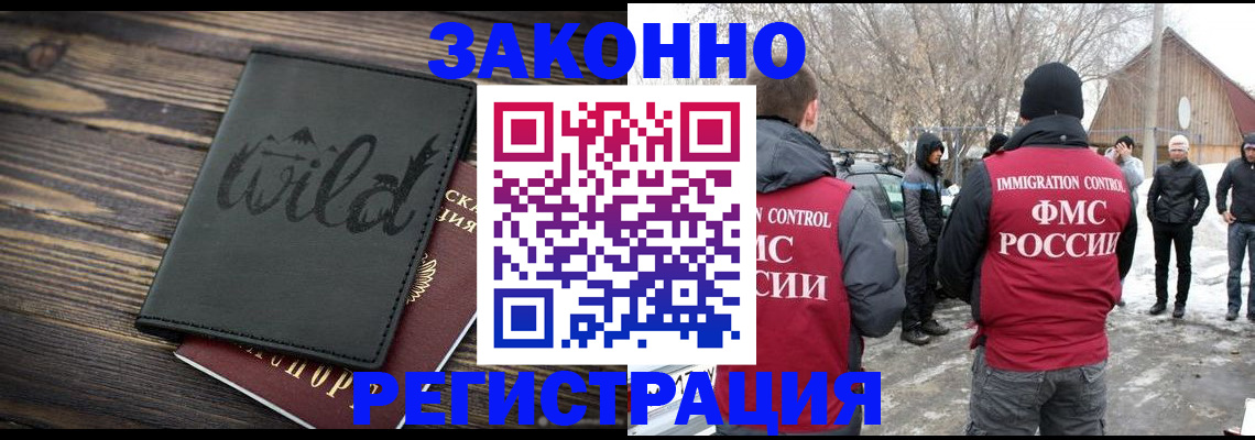 прописка гарантия в Губкине