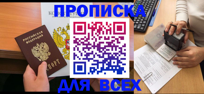прописка от собственника в Губкине