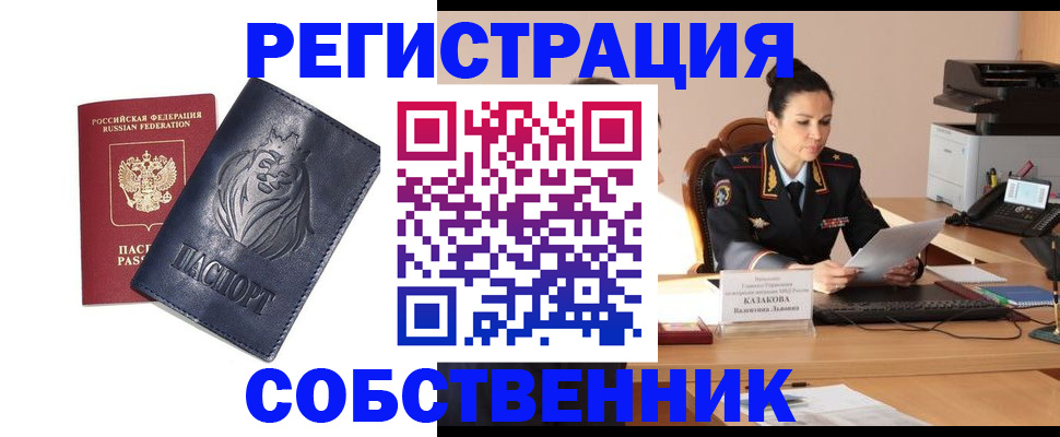 прописка законно в Губкине