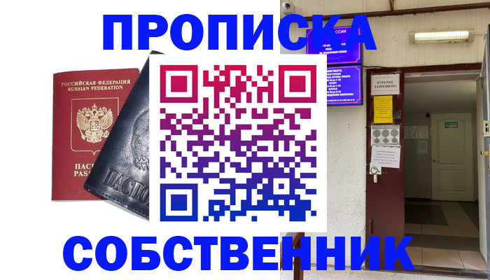 прописка иностранных граждан в Губкине