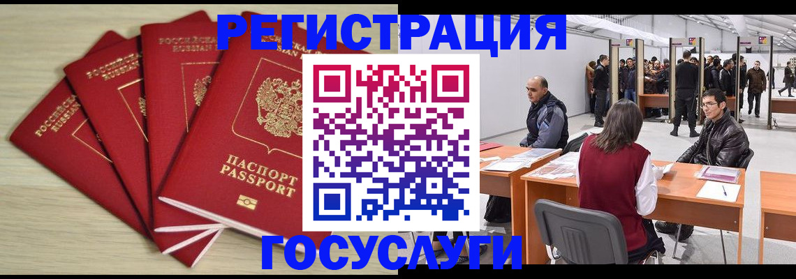 прописка гарантия в Губкине