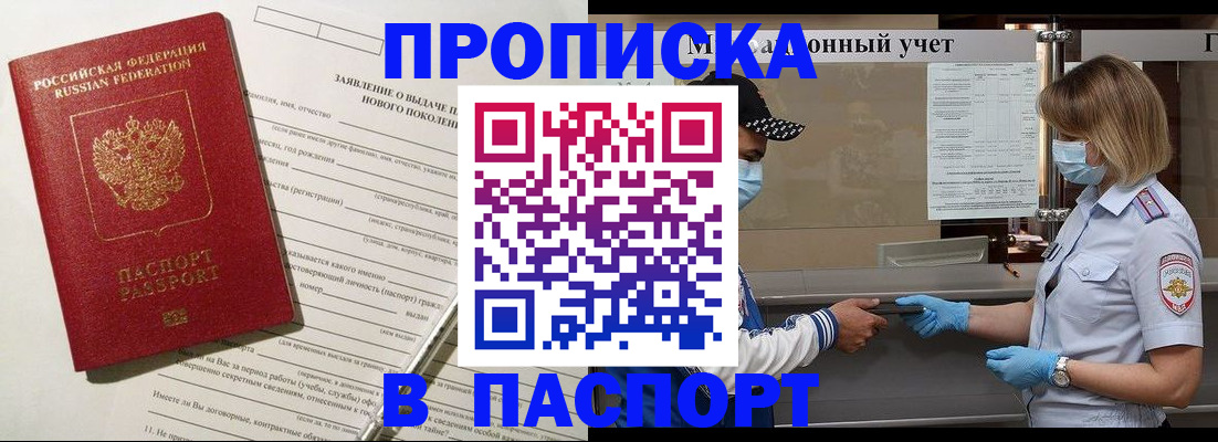временная регистрация законно в Губкине