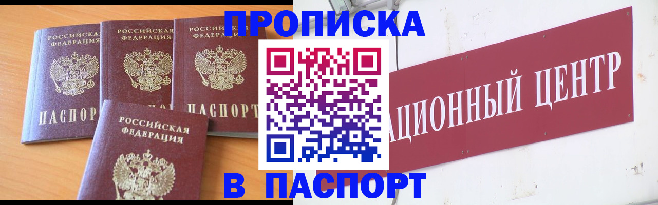 прописка ребенка в Губкине