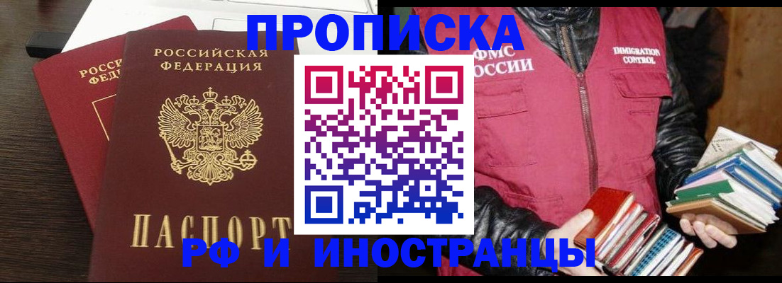 прописка паспорт в Губкине
